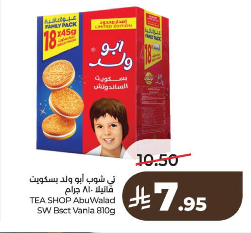 available at لولو هايبرماركت in مملكة العربية السعودية, السعودية, سعودية - الخبر‎