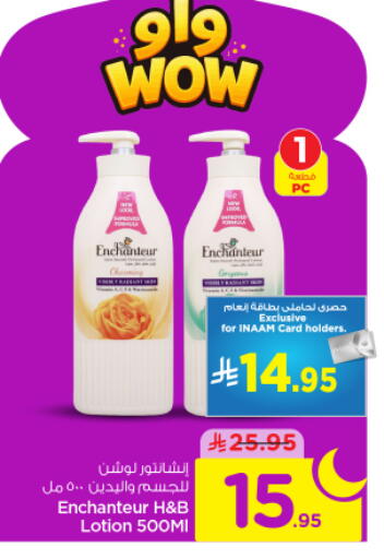 available at نستو in مملكة العربية السعودية, السعودية, سعودية - الخرج