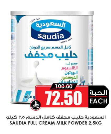 available at أسواق النخبة in مملكة العربية السعودية, السعودية, سعودية - الخرج