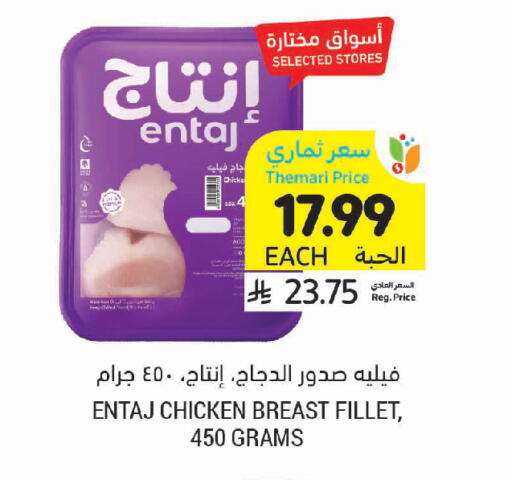 available at Tamimi Market in KSA, Saudi Arabia, Saudi - Jeddah