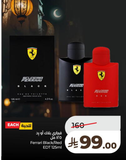 available at لولو هايبرماركت in مملكة العربية السعودية, السعودية, سعودية - الخبر‎