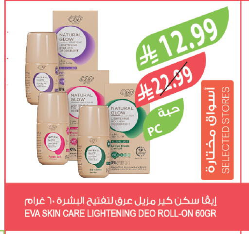 available at المزرعة in مملكة العربية السعودية, السعودية, سعودية - تبوك