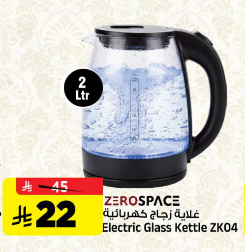 available at المدينة هايبرماركت in مملكة العربية السعودية, السعودية, سعودية - الرياض