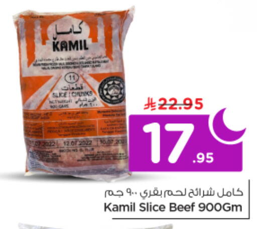 available at Nesto in KSA, Saudi Arabia, Saudi - Riyadh