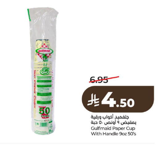 available at LULU Hypermarket in KSA, Saudi Arabia, Saudi - Al-Kharj