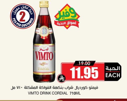 available at أسواق النخبة in مملكة العربية السعودية, السعودية, سعودية - خميس مشيط