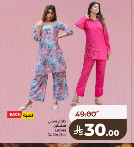 available at لولو هايبرماركت in مملكة العربية السعودية, السعودية, سعودية - الرياض