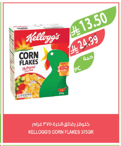 available at المزرعة in مملكة العربية السعودية, السعودية, سعودية - تبوك