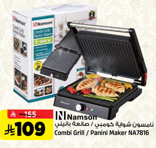 available at المدينة هايبرماركت in مملكة العربية السعودية, السعودية, سعودية - الرياض