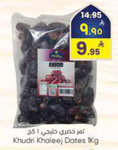 available at City Flower in KSA, Saudi Arabia, Saudi - Sakaka