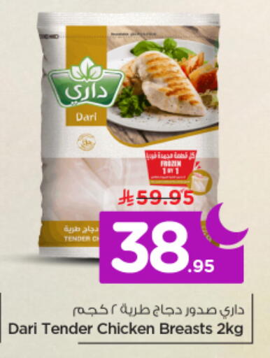 available at نستو in مملكة العربية السعودية, السعودية, سعودية - الرياض