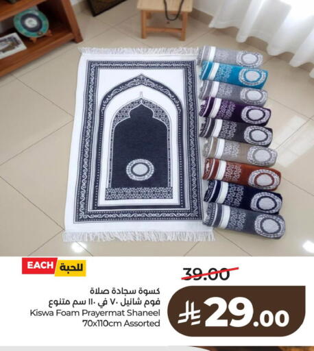 available at لولو هايبرماركت in مملكة العربية السعودية, السعودية, سعودية - الخبر‎