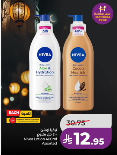available at LULU Hypermarket in KSA, Saudi Arabia, Saudi - Al-Kharj
