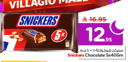 available at نستو in مملكة العربية السعودية, السعودية, سعودية - الرياض