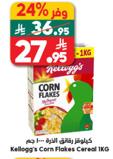 available at الدكان in مملكة العربية السعودية, السعودية, سعودية - جدة