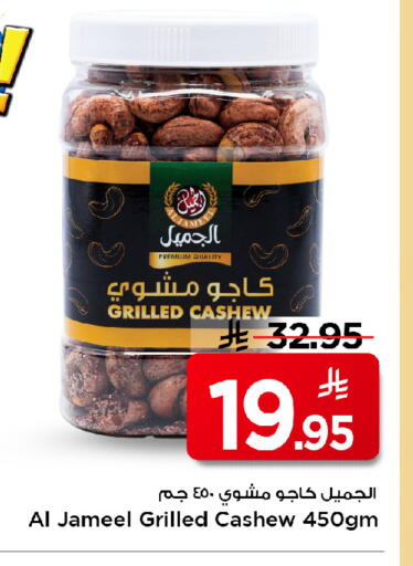 available at مارك & سيف in مملكة العربية السعودية, السعودية, سعودية - الخبر‎
