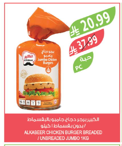 available at المزرعة in مملكة العربية السعودية, السعودية, سعودية - تبوك