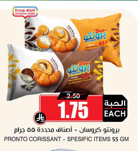 Vanilla available at أسواق النخبة in مملكة العربية السعودية, السعودية, سعودية - جدة