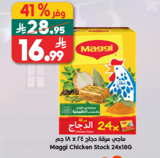 available at الدكان in مملكة العربية السعودية, السعودية, سعودية - جدة