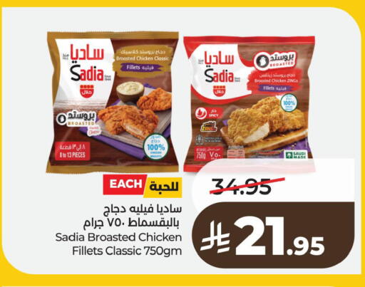 available at لولو هايبرماركت in مملكة العربية السعودية, السعودية, سعودية - الخبر‎