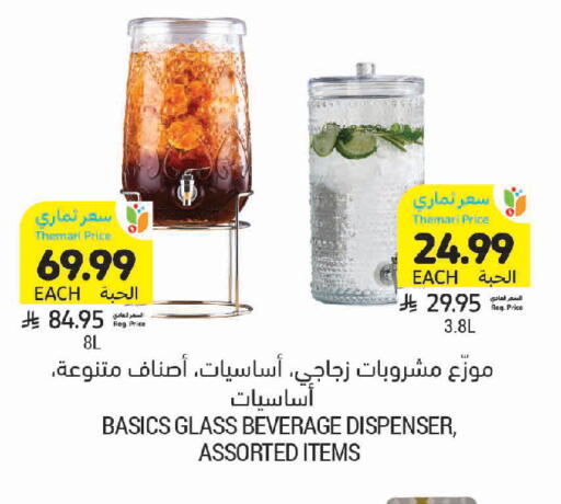 available at أسواق التميمي in مملكة العربية السعودية, السعودية, سعودية - الخبر‎