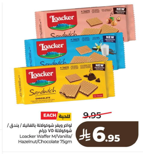 Vanilla available at لولو هايبرماركت in مملكة العربية السعودية, السعودية, سعودية - الخبر‎