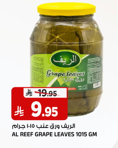 available at المدينة هايبرماركت in مملكة العربية السعودية, السعودية, سعودية - الرياض