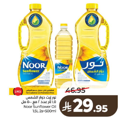 available at LULU Hypermarket in KSA, Saudi Arabia, Saudi - Al-Kharj
