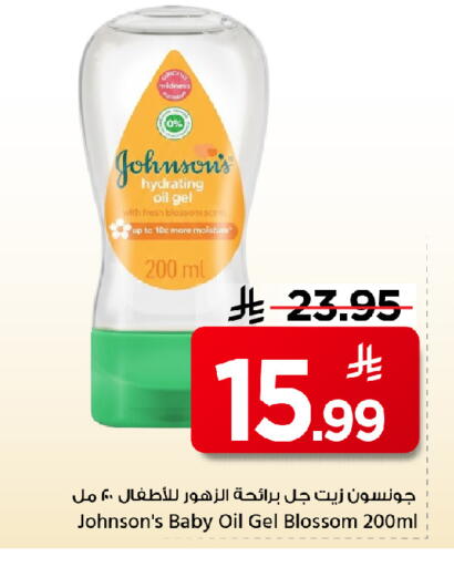 available at مارك & سيف in مملكة العربية السعودية, السعودية, سعودية - الخبر‎