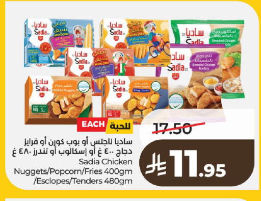 available at لولو هايبرماركت in مملكة العربية السعودية, السعودية, سعودية - الرياض