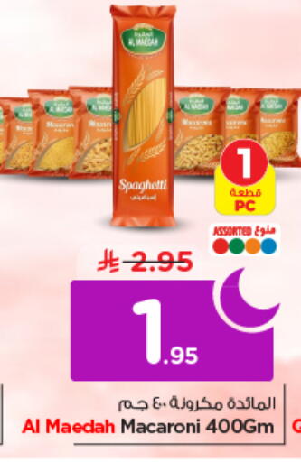 available at نستو in مملكة العربية السعودية, السعودية, سعودية - الرياض