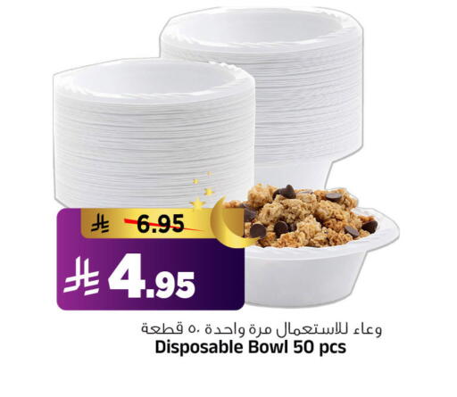 available at المدينة هايبرماركت in مملكة العربية السعودية, السعودية, سعودية - الرياض