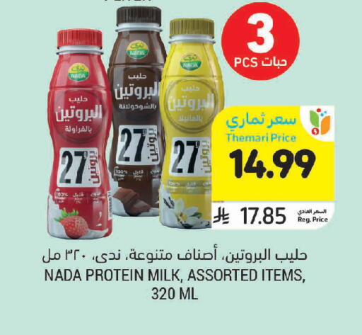available at أسواق التميمي in مملكة العربية السعودية, السعودية, سعودية - جدة