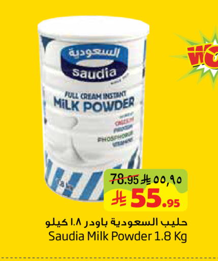 available at Layan Hyper in KSA, Saudi Arabia, Saudi - Al Khobar