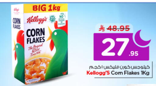 available at نستو in مملكة العربية السعودية, السعودية, سعودية - الخرج