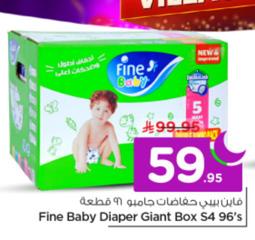 available at نستو in مملكة العربية السعودية, السعودية, سعودية - الرياض