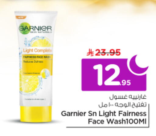 available at نستو in مملكة العربية السعودية, السعودية, سعودية - الخرج