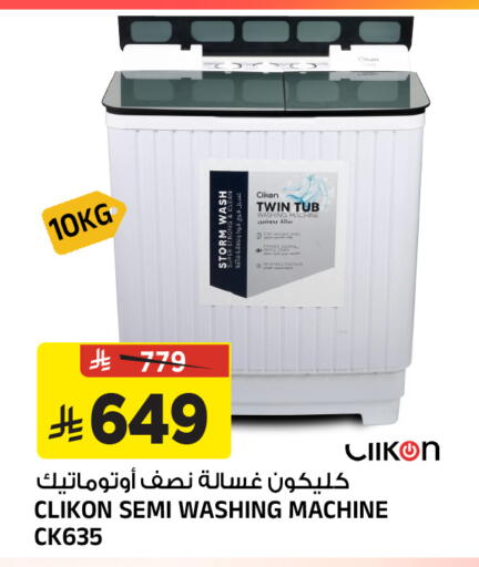 available at المدينة هايبرماركت in مملكة العربية السعودية, السعودية, سعودية - الرياض