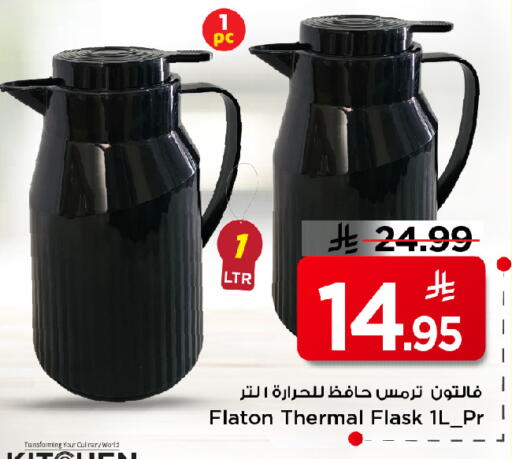 available at مارك & سيف in مملكة العربية السعودية, السعودية, سعودية - الخبر‎