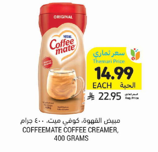 available at Tamimi Market in KSA, Saudi Arabia, Saudi - Jeddah