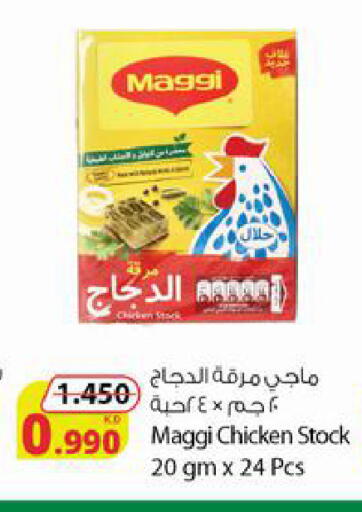 available at شركة المنتجات الزراعية الغذائية in الكويت - محافظة الأحمدي