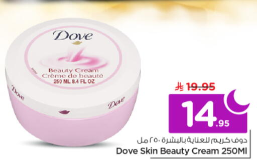 available at نستو in مملكة العربية السعودية, السعودية, سعودية - الخرج