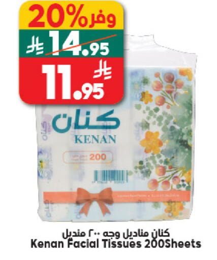 available at الدكان in مملكة العربية السعودية, السعودية, سعودية - جدة
