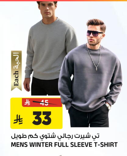 available at المدينة هايبرماركت in مملكة العربية السعودية, السعودية, سعودية - الرياض