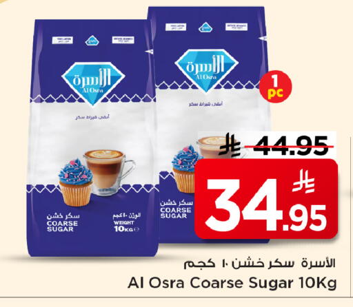 available at مارك & سيف in مملكة العربية السعودية, السعودية, سعودية - الخبر‎