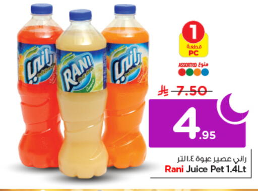 available at نستو in مملكة العربية السعودية, السعودية, سعودية - الرياض