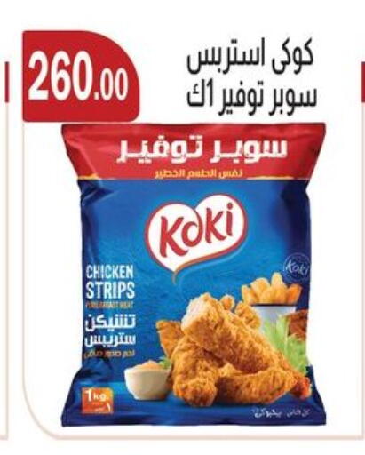 available at ABA market in Egypt - Cairo