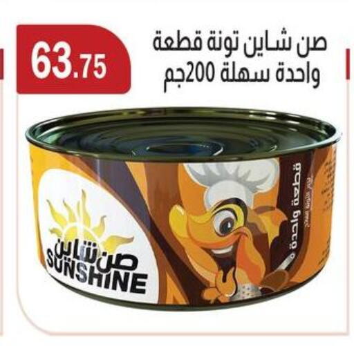 available at ABA market in Egypt - Cairo