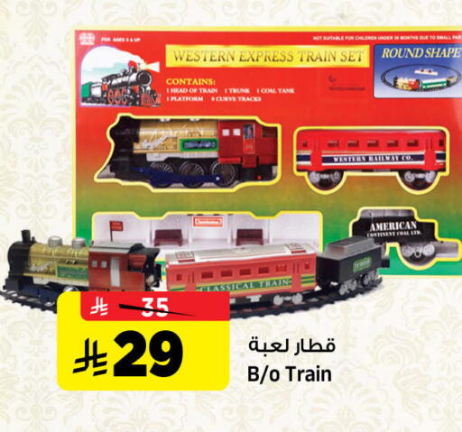 available at المدينة هايبرماركت in مملكة العربية السعودية, السعودية, سعودية - الرياض