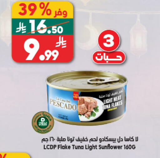 available at الدكان in مملكة العربية السعودية, السعودية, سعودية - جدة